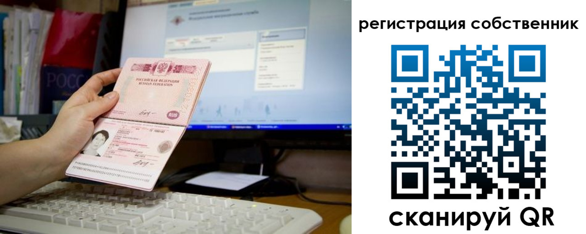 прописка для работы в Кирове