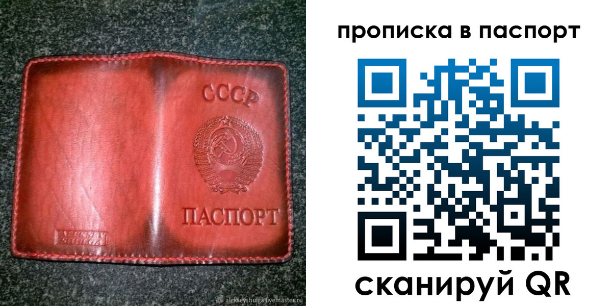 прописка в квартире в Кирове