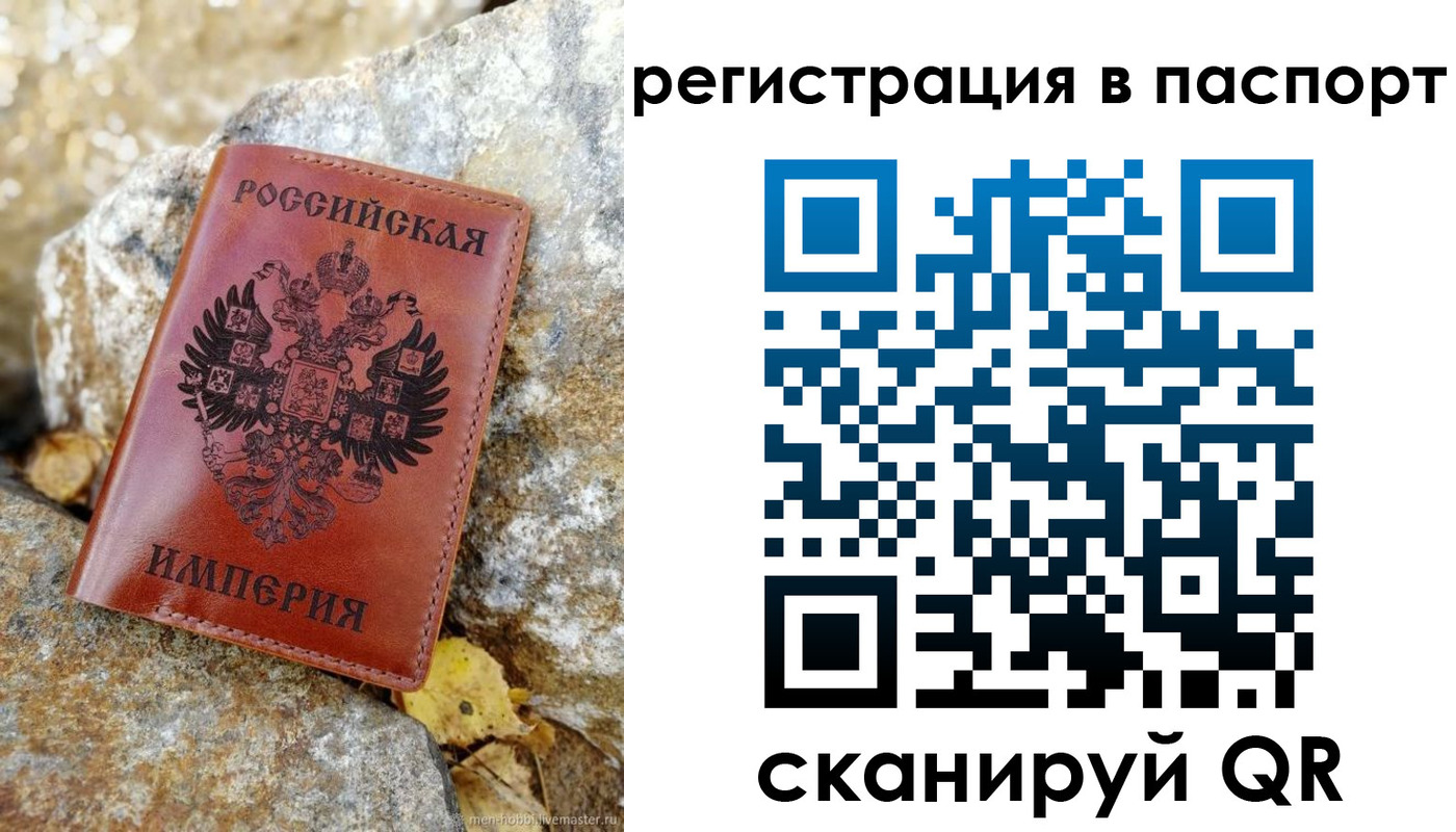 прописка для школы в Кирове